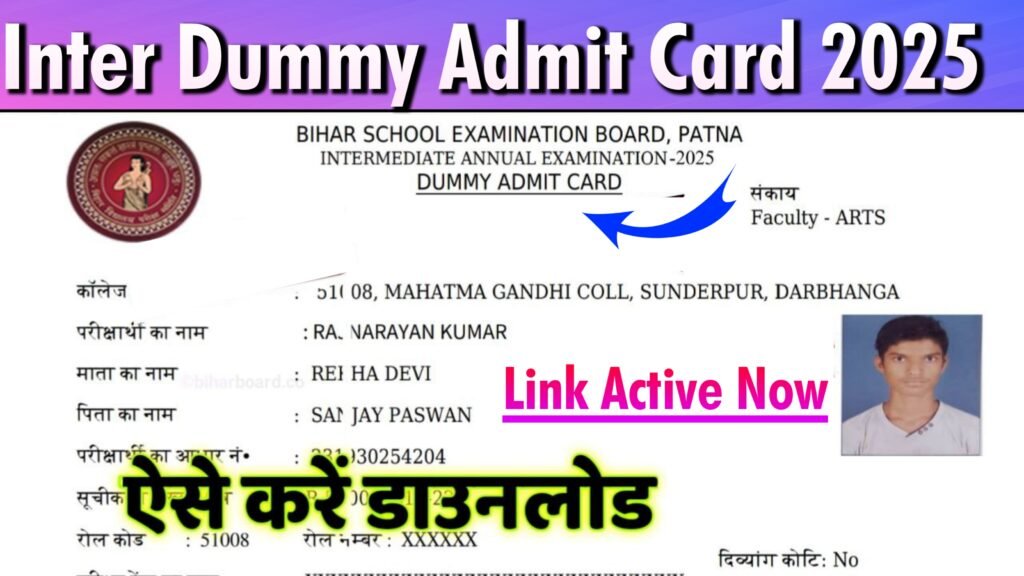 bihar board 12th dummy admit card download