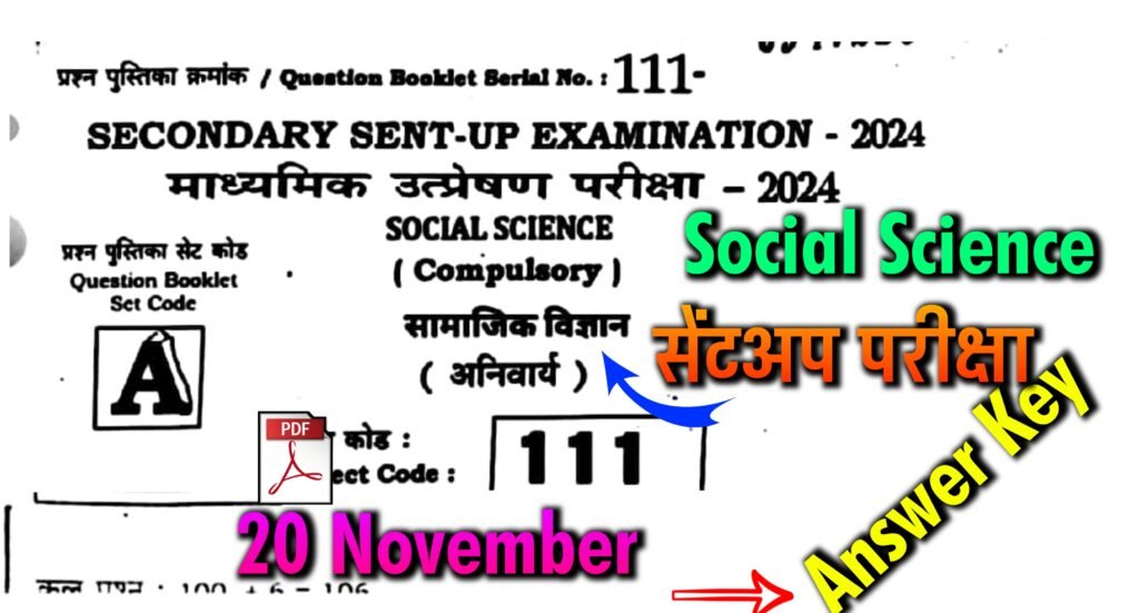 10th Social Science Sent Up Answer Key 2025