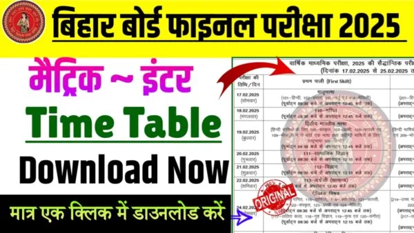 Bihar Board 10th Time Table 2025 PDF Download